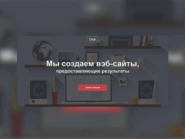 Мой первый сайт