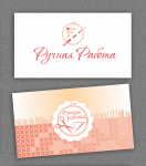 Логотип принят