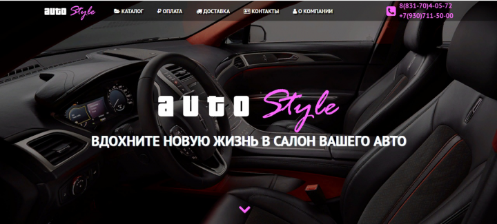 AvtoStyle