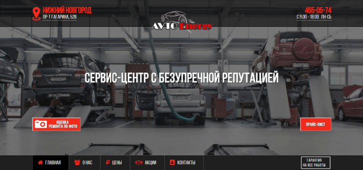 AvtoEnergy