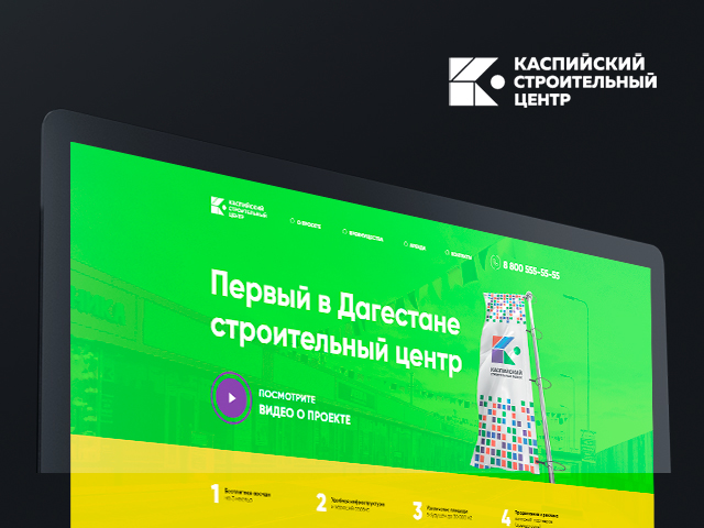 Каспийский строительный центр