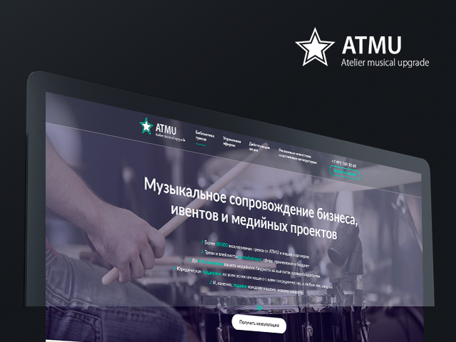 Лендинг «ATMU»