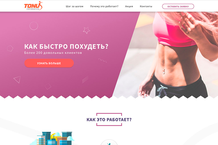Landing Page "Tonus"