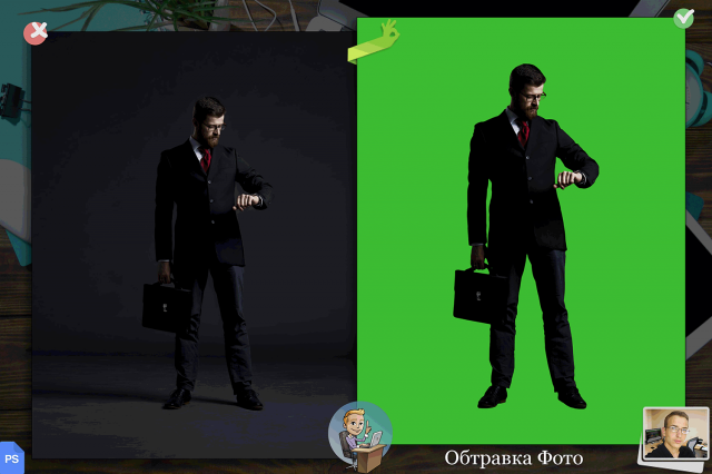 Удаление фона