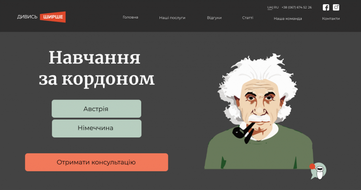 Дивись Ширше