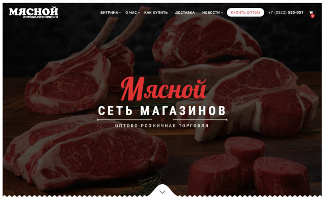 Кастомизация премиум-темы