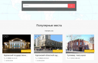 Хлеба и Зрелищ, сайт-каталог на WordPress