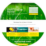 ЭкономПотолок