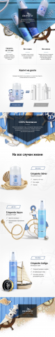 Презентационная страница Антиперспирантов