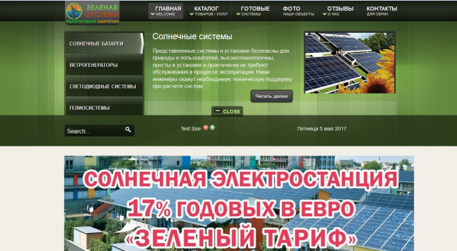 Корпоративный сайт для "зеленой" энергетики