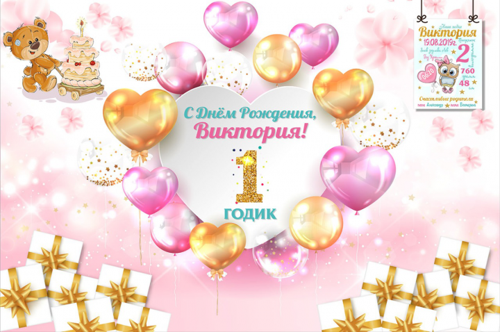 Фотозона детский день рождения