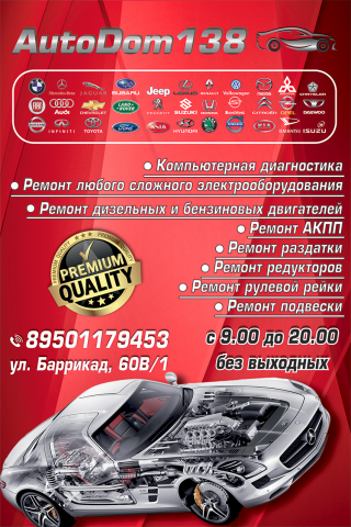 макет баннера автосервис