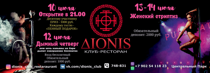 баннер-афиша