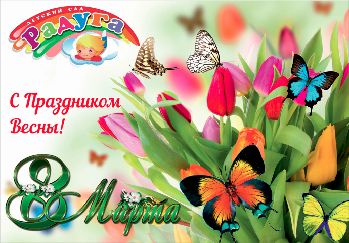 баннер 8 марта