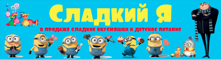 Макет баннера для магазина