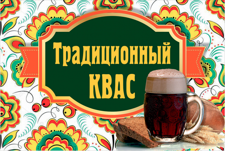 наклейки еще квас