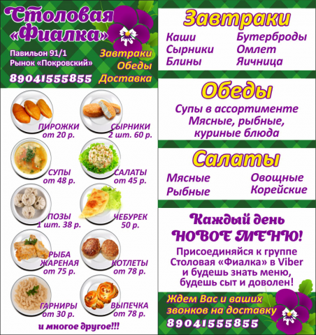 Листовка Евро двухсторонняя