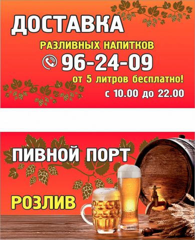 визитки пивной порт