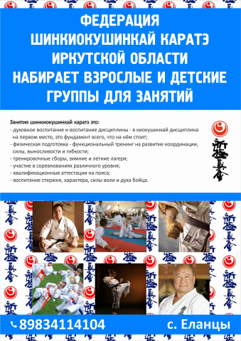 листовка А4