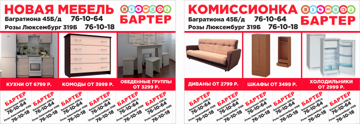 объявления-отрывашки