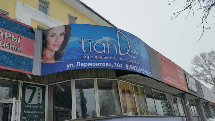 баннер на фасад TianDe