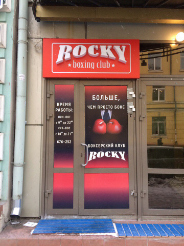 Входная группа