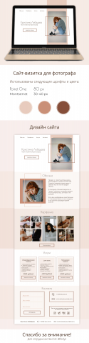 Сайт-визитка для фотографа