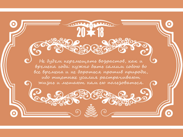 Новогодняя открытка creamy-back