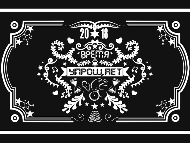 Новогодняя открытка black-back