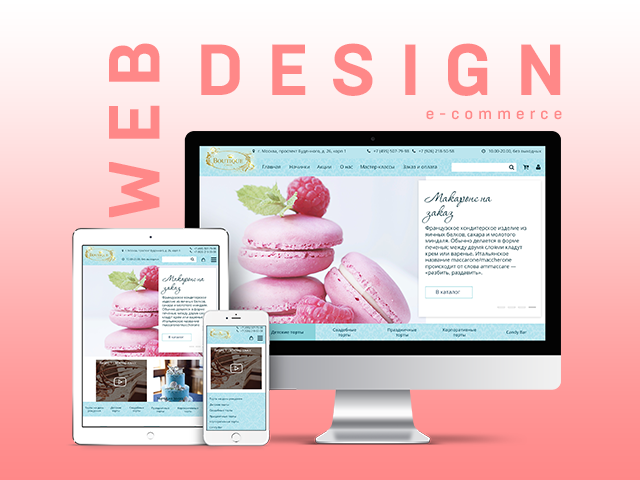 Интернет-магазин тортов
