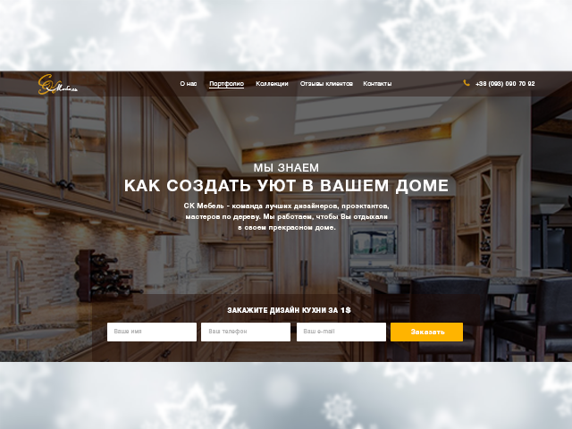 Мебель на заказ