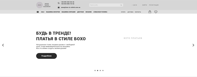 Прототип интернет-магазина