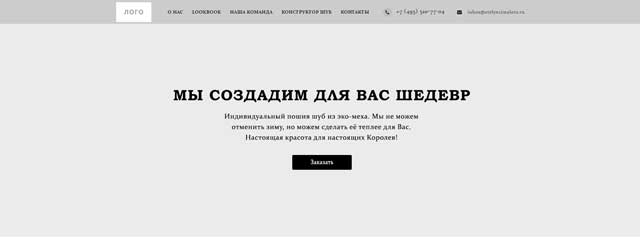 Прототип Landing Page