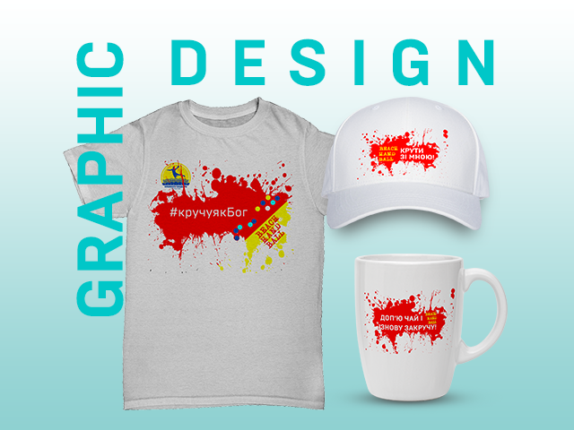 Футболки, чашки, кепки для гандболистов