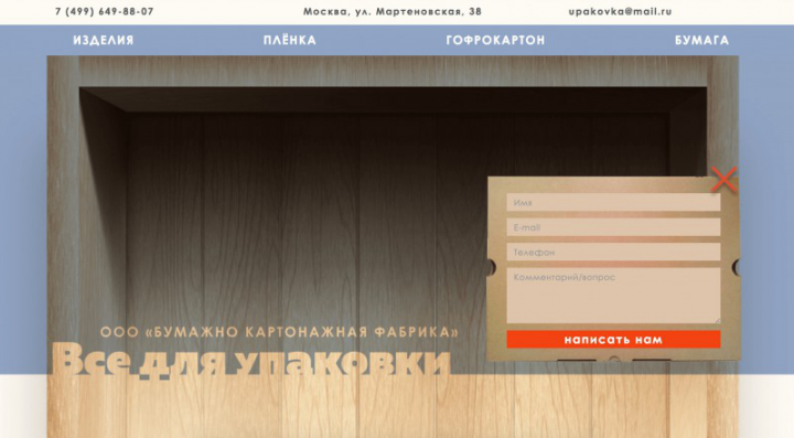 Всё для упаковки - ООО "Бумажно-картонажная фабрика"