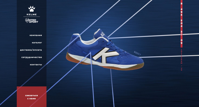 Kelme