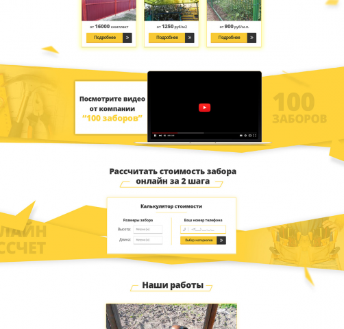 Производство ограждений. Заборы.