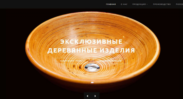 Эксклюзивные деревянные изделия