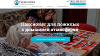 Сеть пансионатов для пожилых