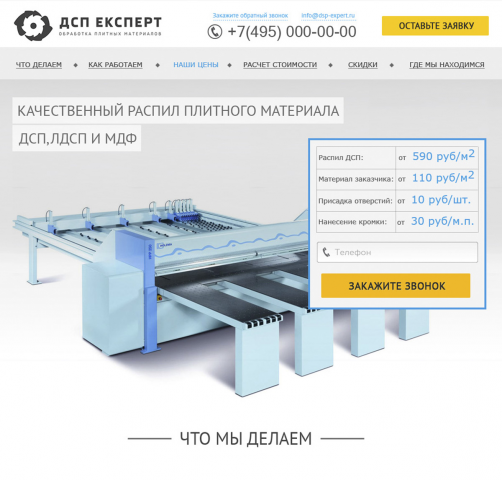 Обработка плитных материалов