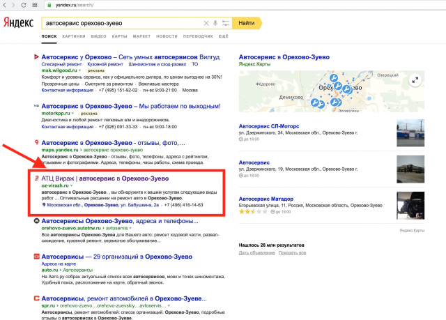 Продвижение сайта Автосервиса