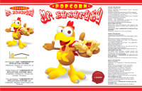 Упаковка для попкорна "Mr. KYKYRYKY"