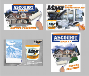 Плакатики для Абсолюта и Mayer