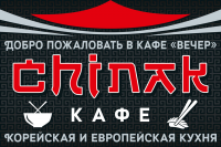 Вывеска для корейского кафе