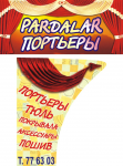 Вывеска и указатель