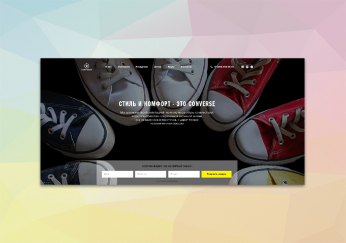Converse