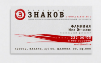 Компания Знаков