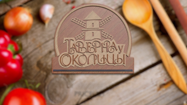 Логотип ресторана