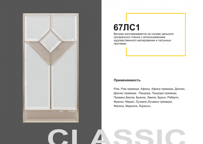 Работа 3938178