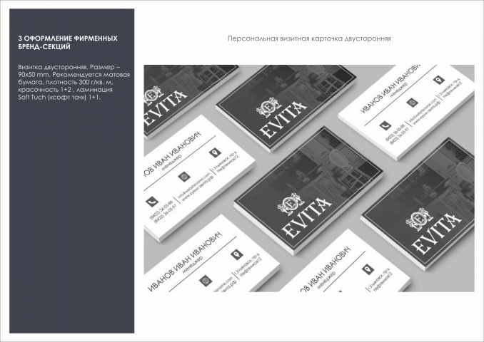 Работа 3938187